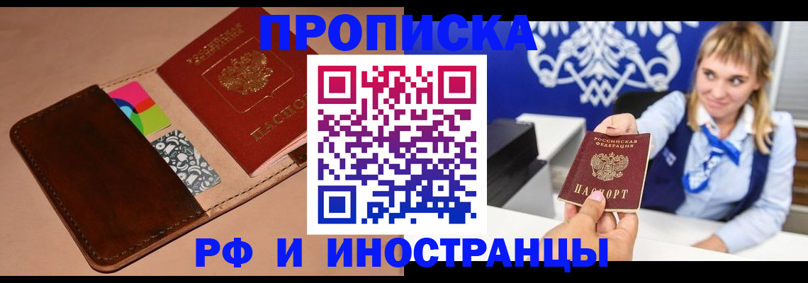 прописка паспорт в Касимове