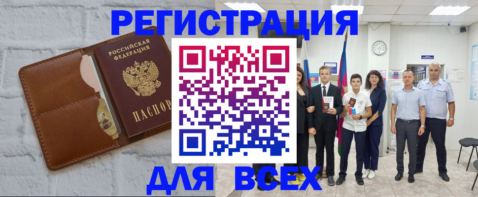 миграционный учет в Касимове